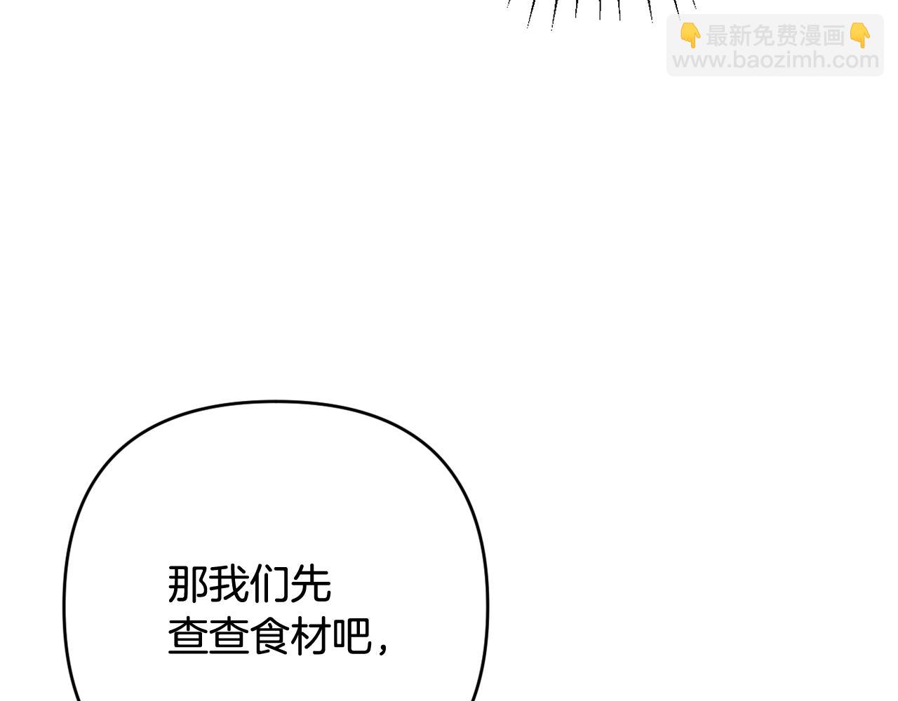 第42话 暗影内部冲突(1/5)-第45话