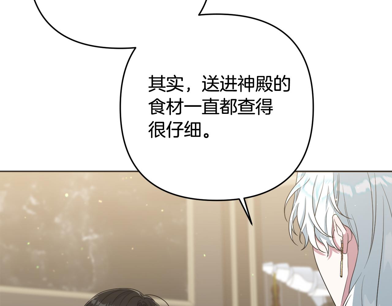 第42话 暗影内部冲突(1/5)-第45话