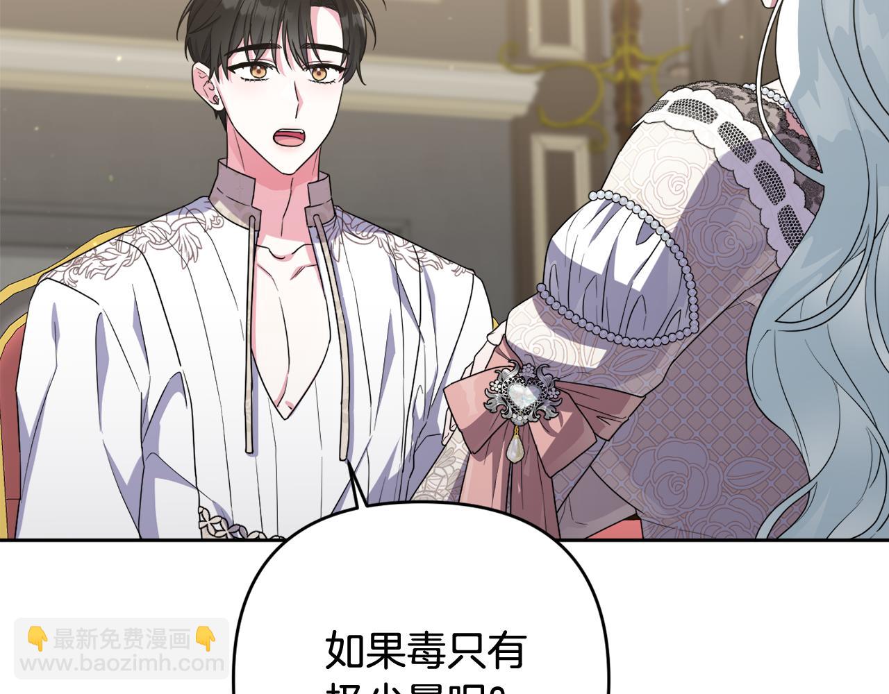 第42话 暗影内部冲突(1/5)-第45话