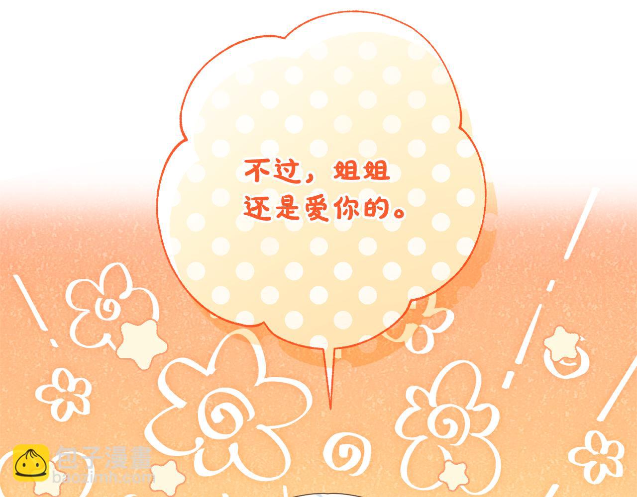 第44话 毒的来源(1/5)-第47话