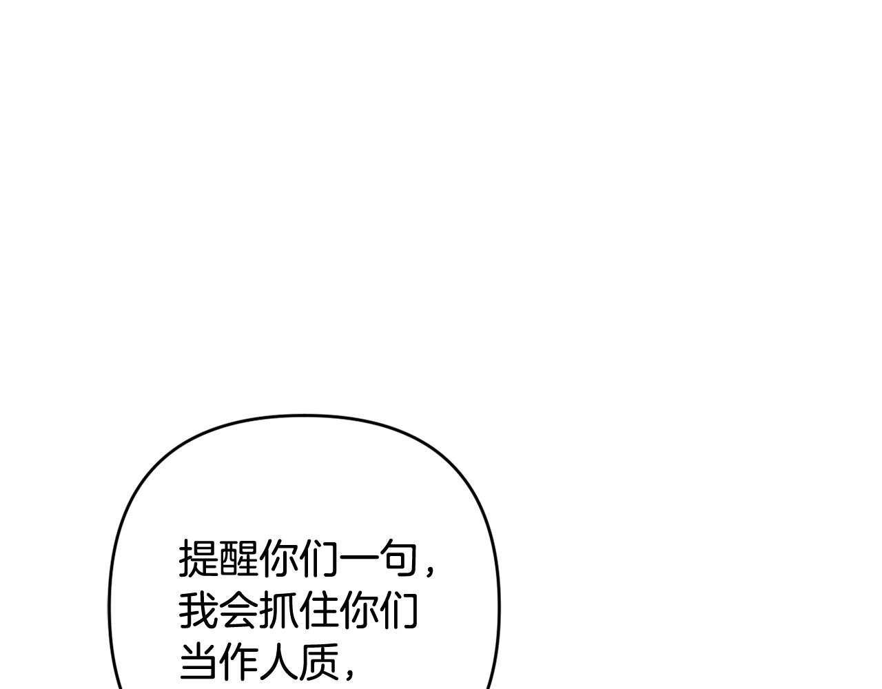 我成了偏执狂男主的亲姐姐 - 第46话 敌人内讧(1/4) - 1