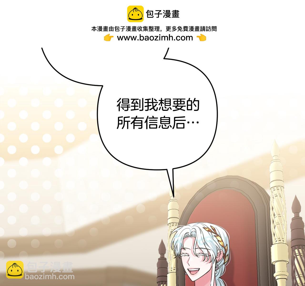 第46话 敌人内讧(1/4)-第49话