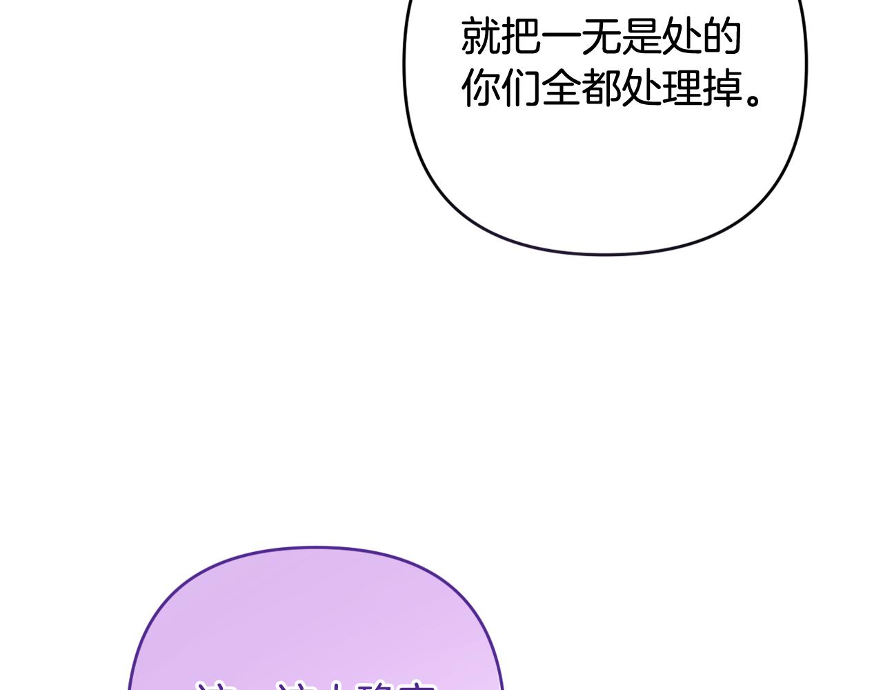 第46话 敌人内讧(1/4)-第49话