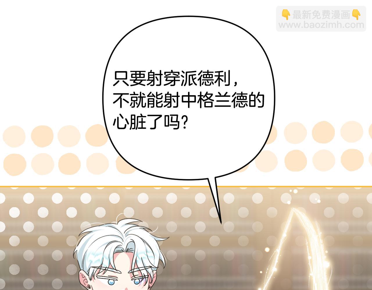 第一季完结篇 会转弯的箭(1/4)-第51话