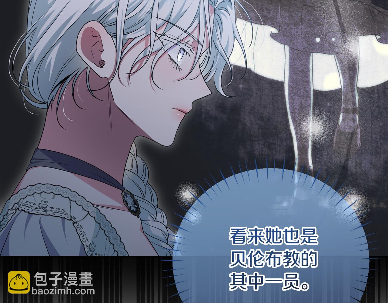 第50话 天使的秘密(1/5)-第53话