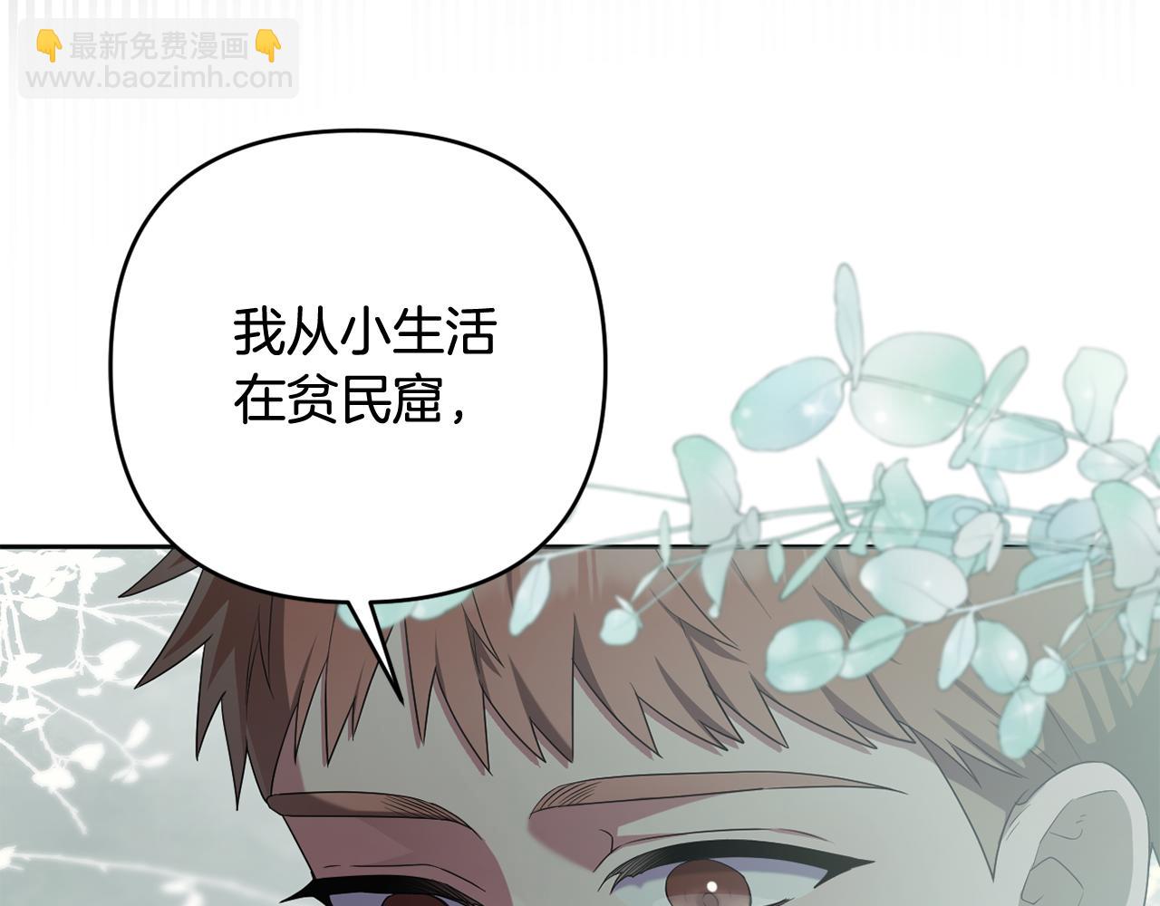 第50话 天使的秘密(1/5)-第53话