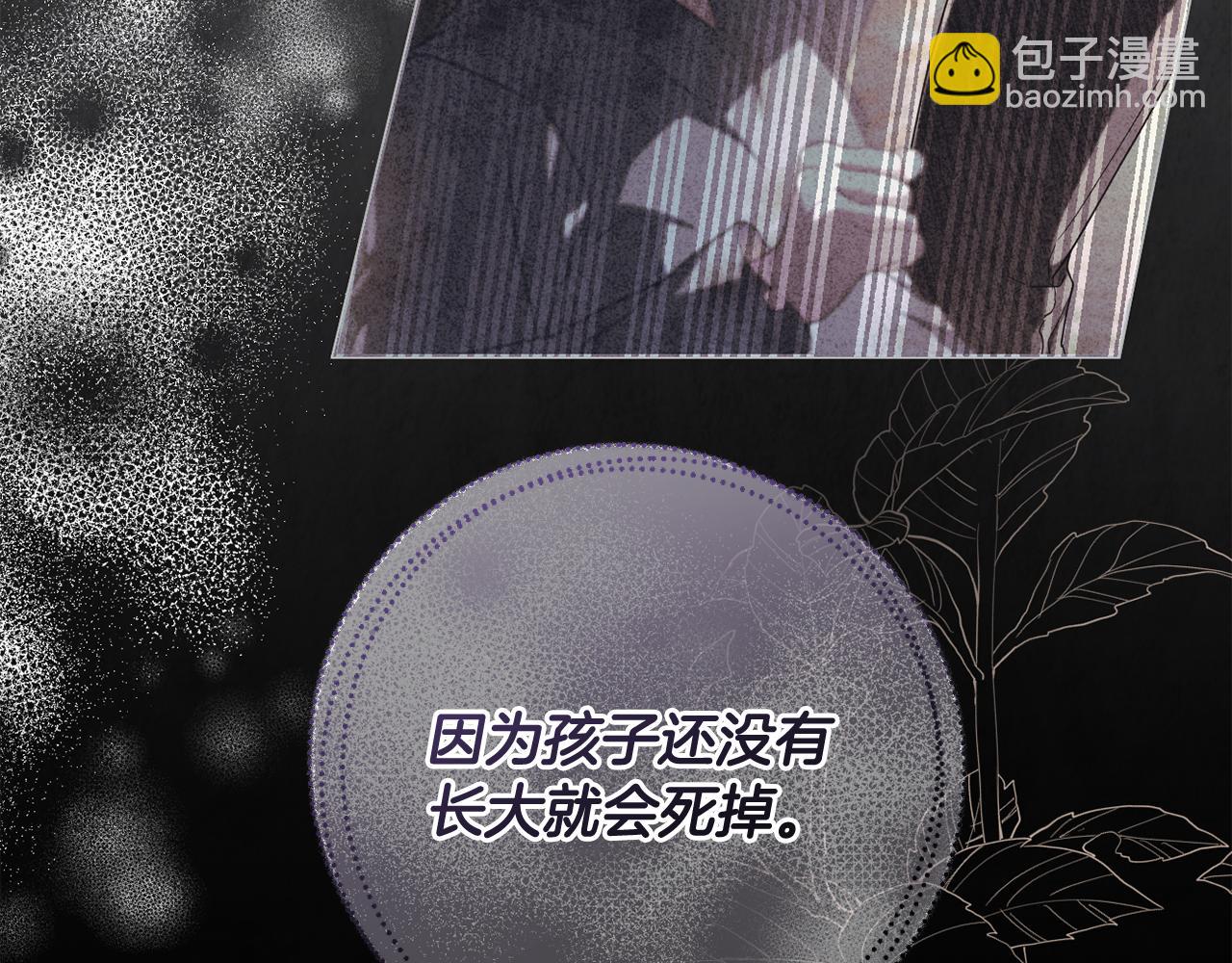 第50话 天使的秘密(1/5)-第53话