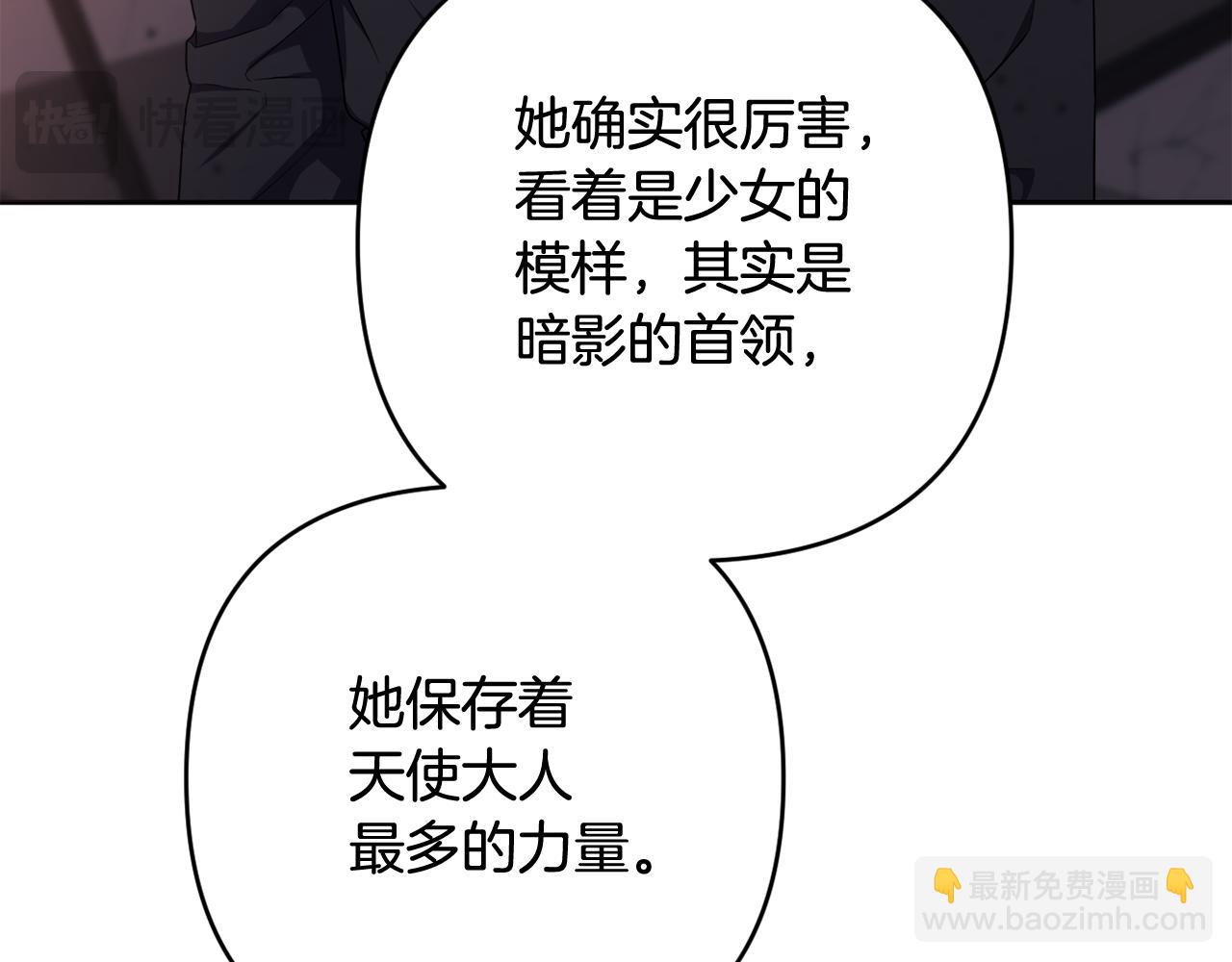 第50话 天使的秘密(1/5)-第53话