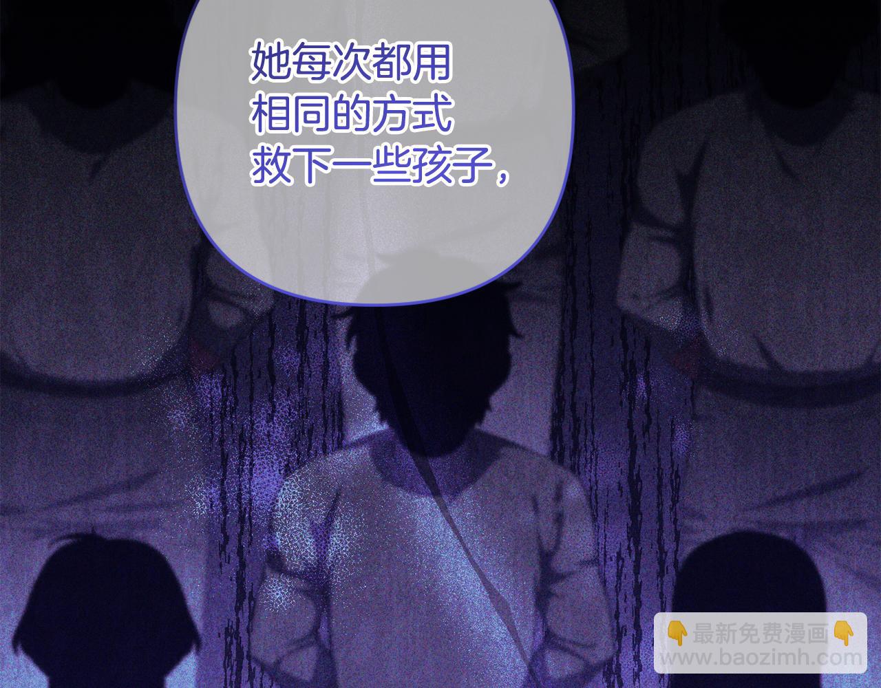 第50话 天使的秘密(1/5)-第53话