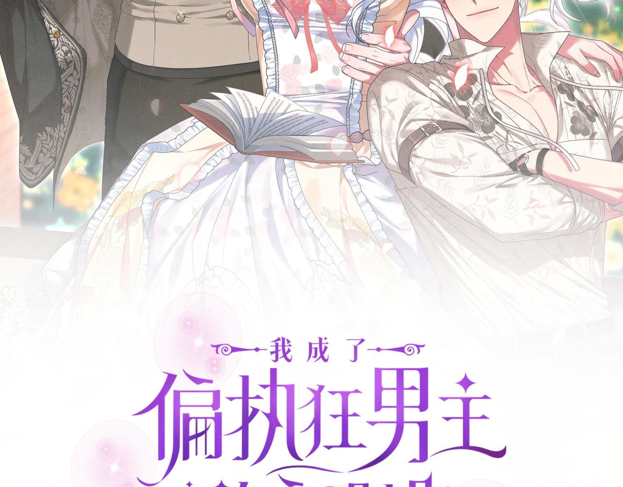 第50话 天使的秘密(1/5)-第53话