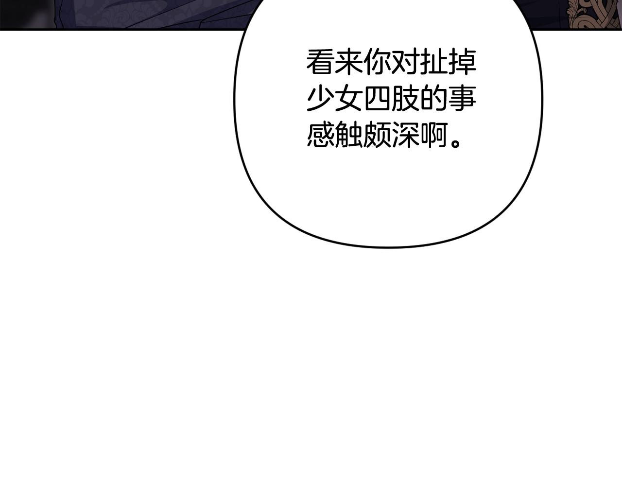 第50话 天使的秘密(1/5)-第53话