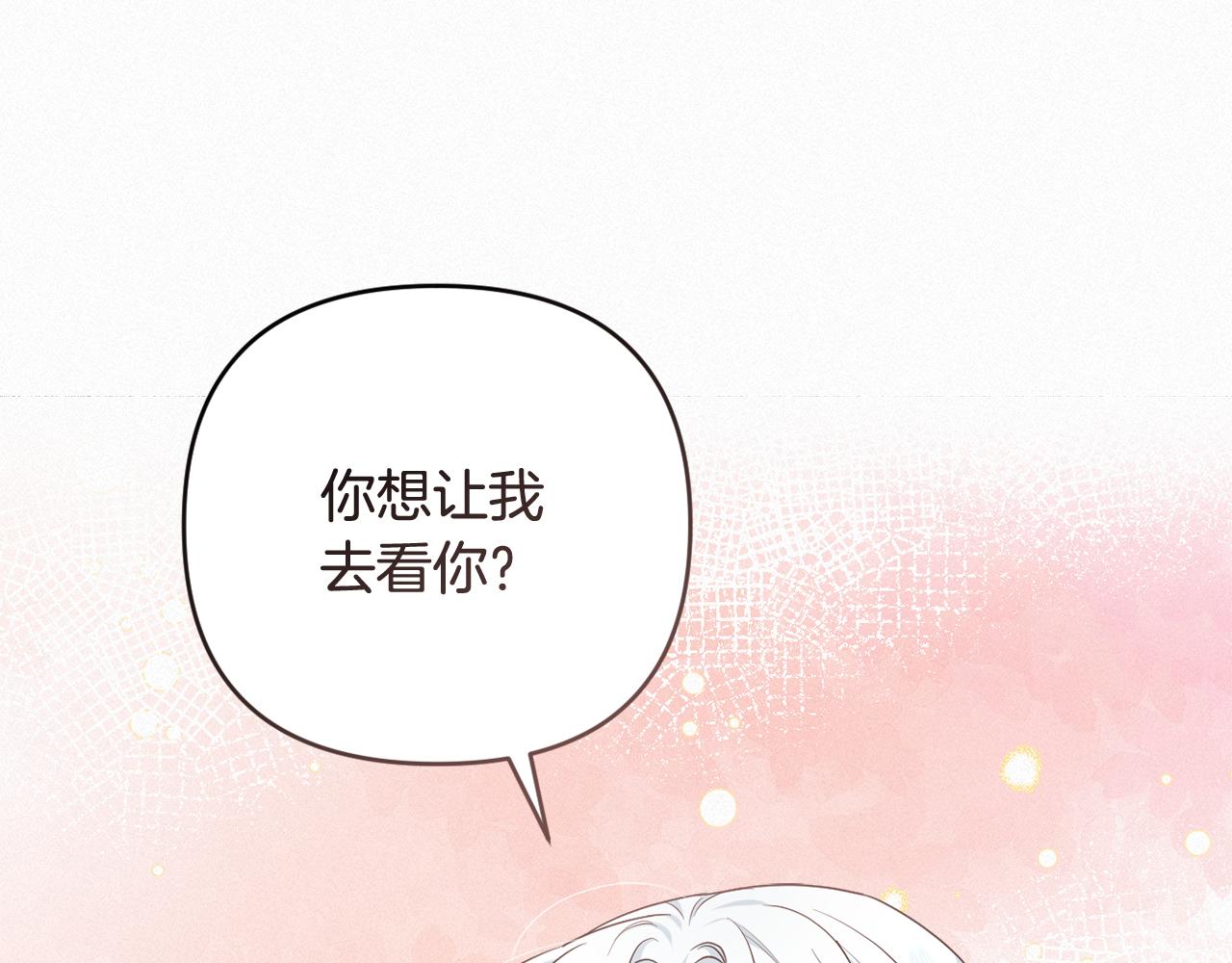 第52话 我要吻你了(1/5)-第55话