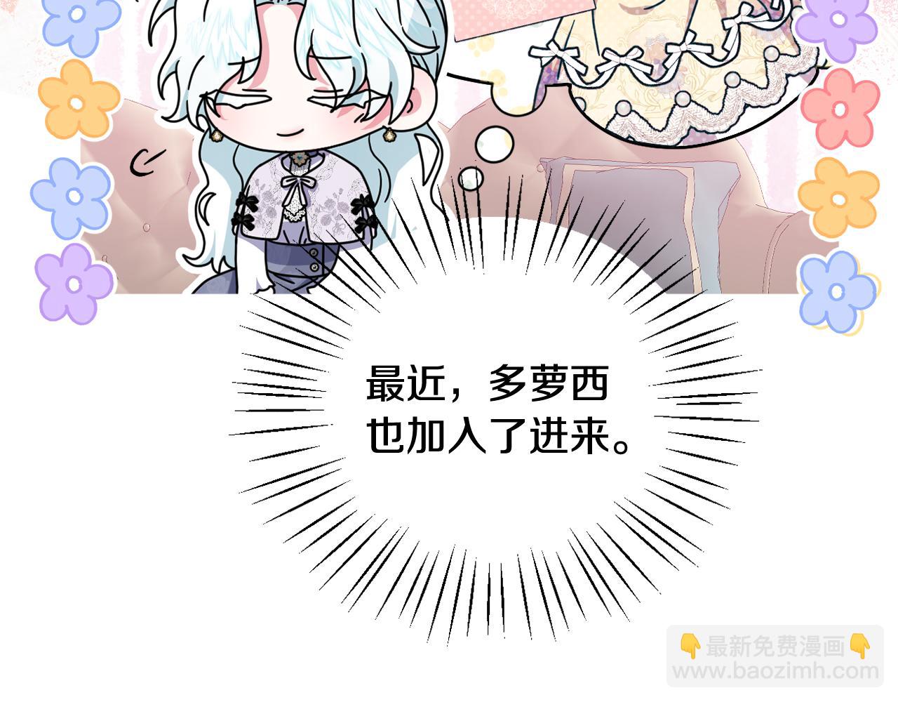 第52话 我要吻你了(1/5)-第55话