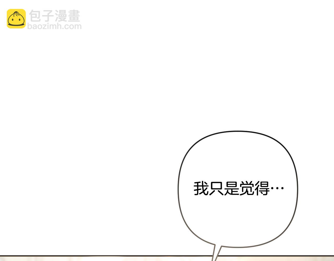 第52话 我要吻你了(1/5)-第55话