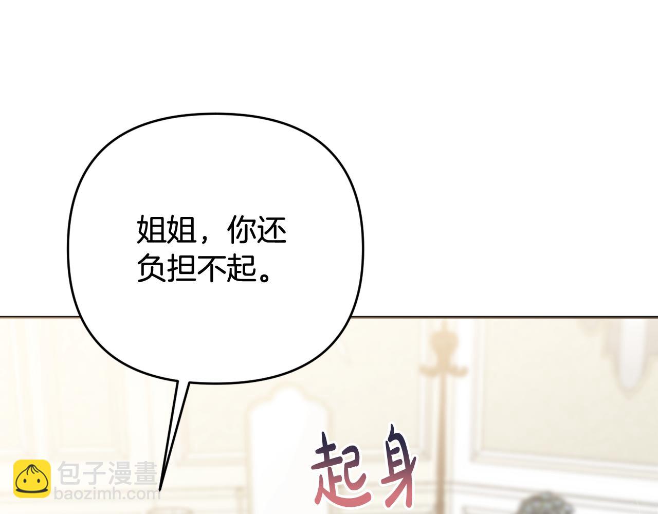 第52话 我要吻你了(1/5)-第55话