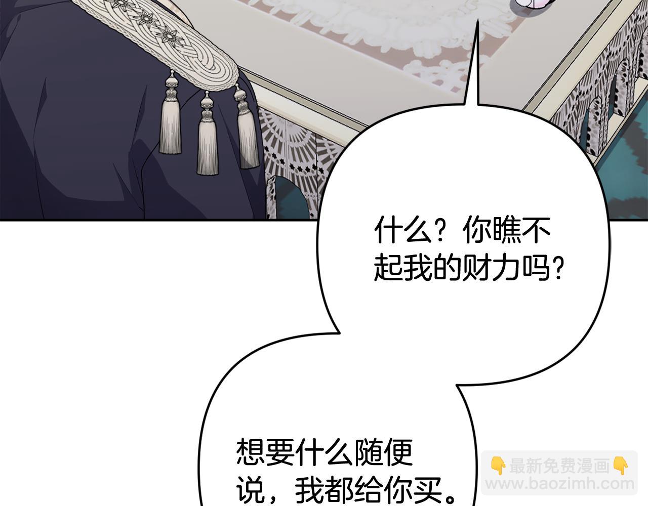 第52话 我要吻你了(1/5)-第55话