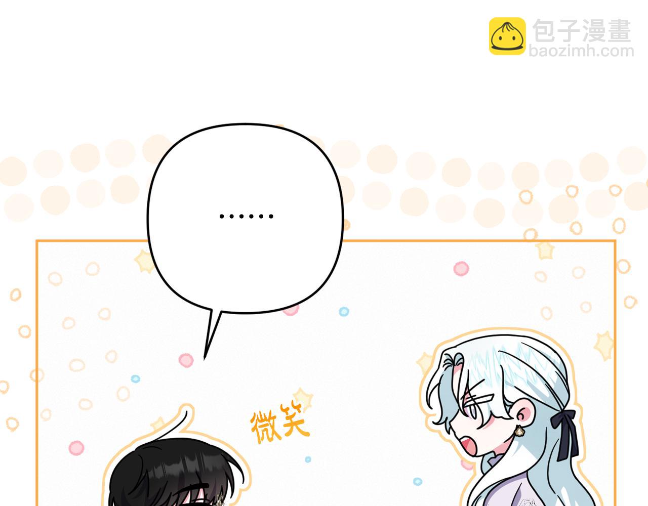 第52话 我要吻你了(1/5)-第55话