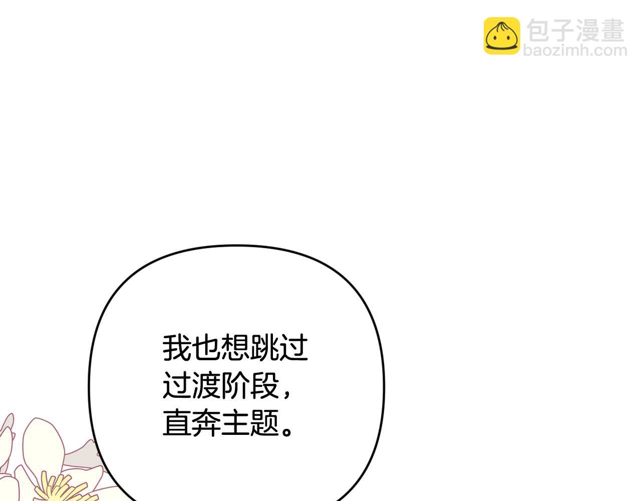 第52话 我要吻你了(1/5)-第55话