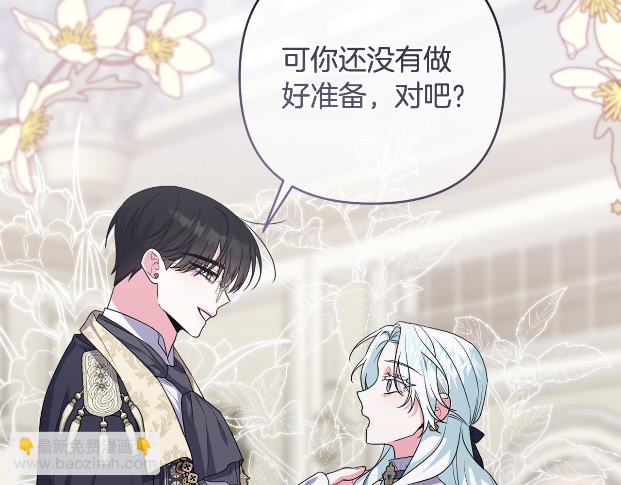 第52话 我要吻你了(1/5)-第55话