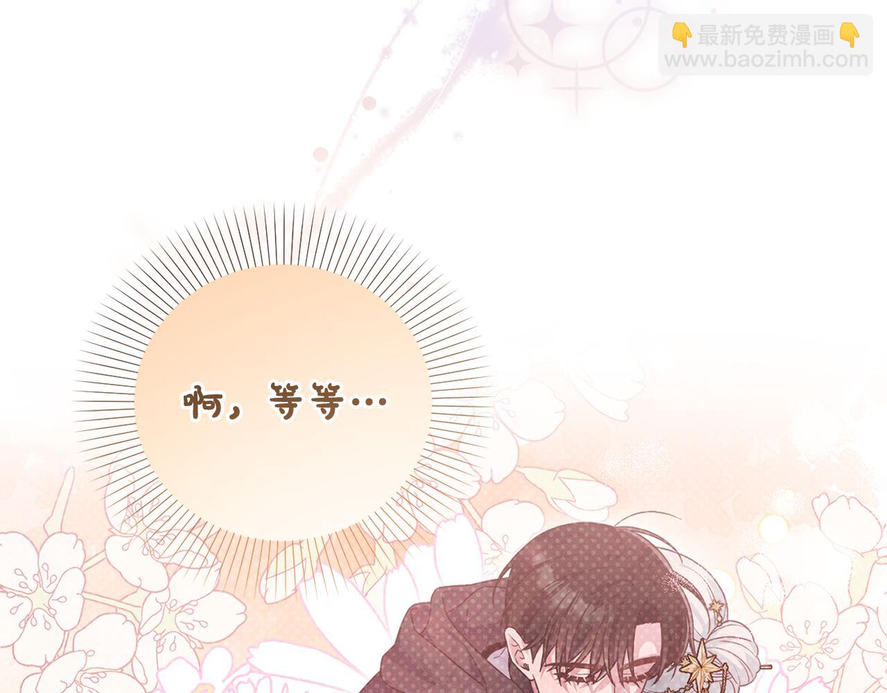 第52话 我要吻你了(1/5)-第55话