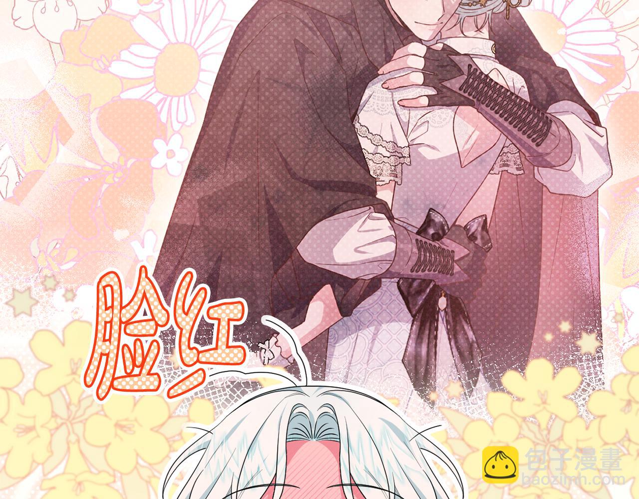 第52话 我要吻你了(1/5)-第55话