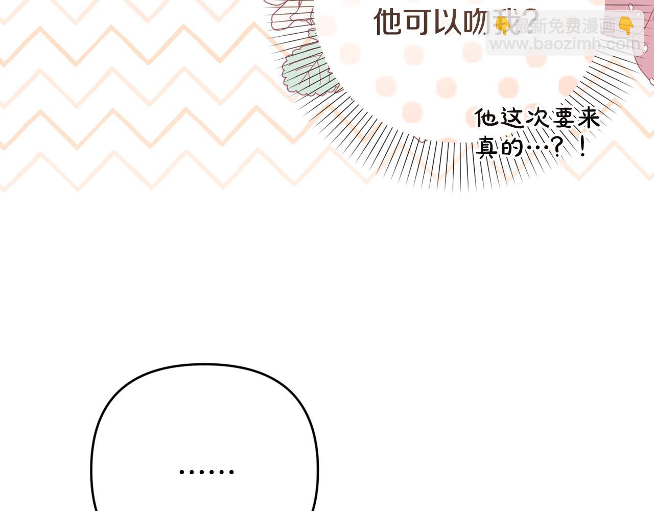 第52话 我要吻你了(1/5)-第55话