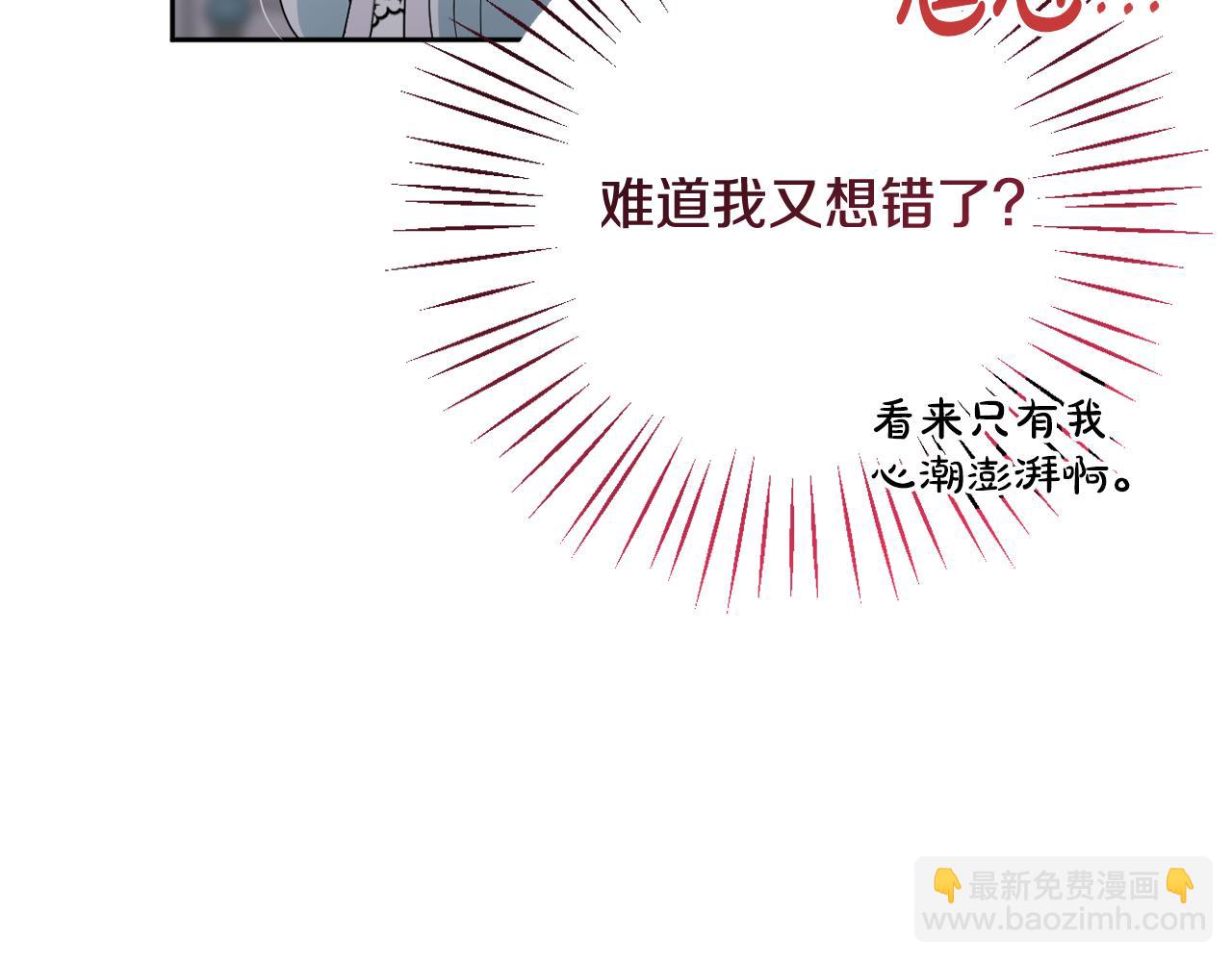 第52话 我要吻你了(1/5)-第55话