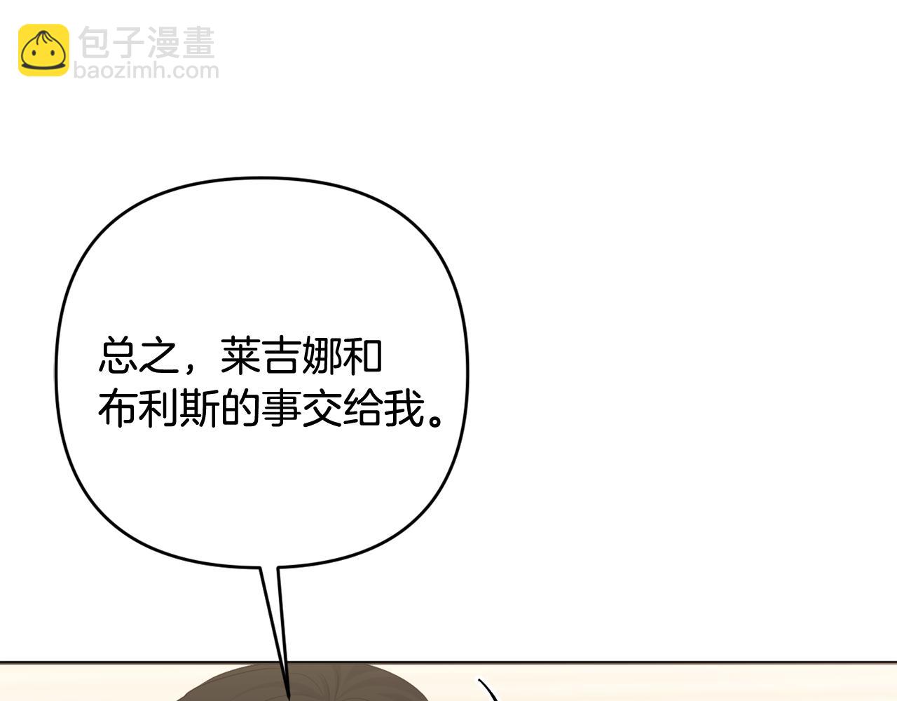 第52话 我要吻你了(1/5)-第55话