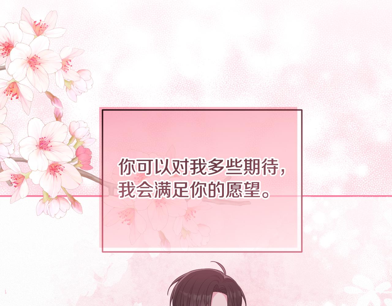 第52话 我要吻你了(1/5)-第55话