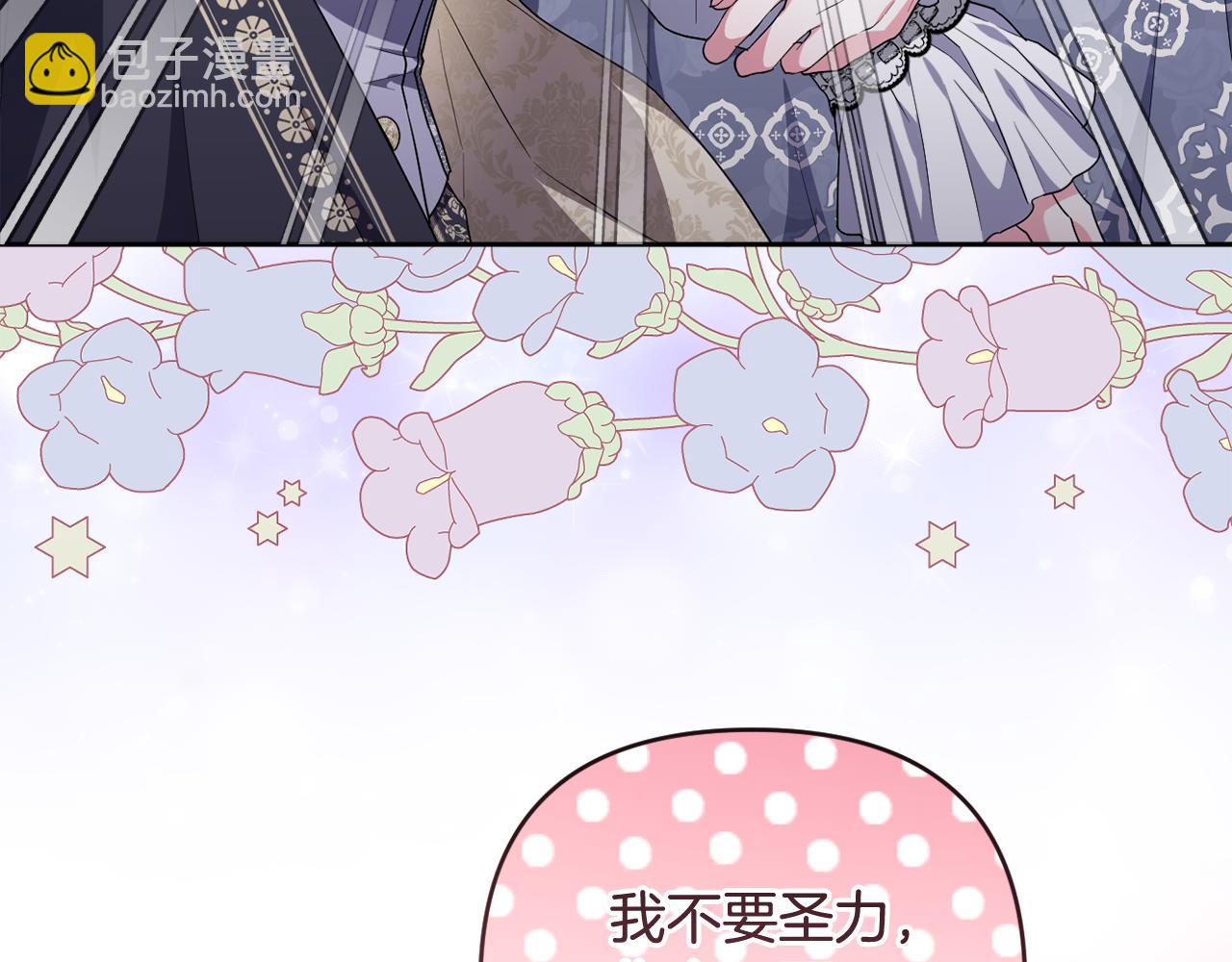 第52话 我要吻你了(1/5)-第55话