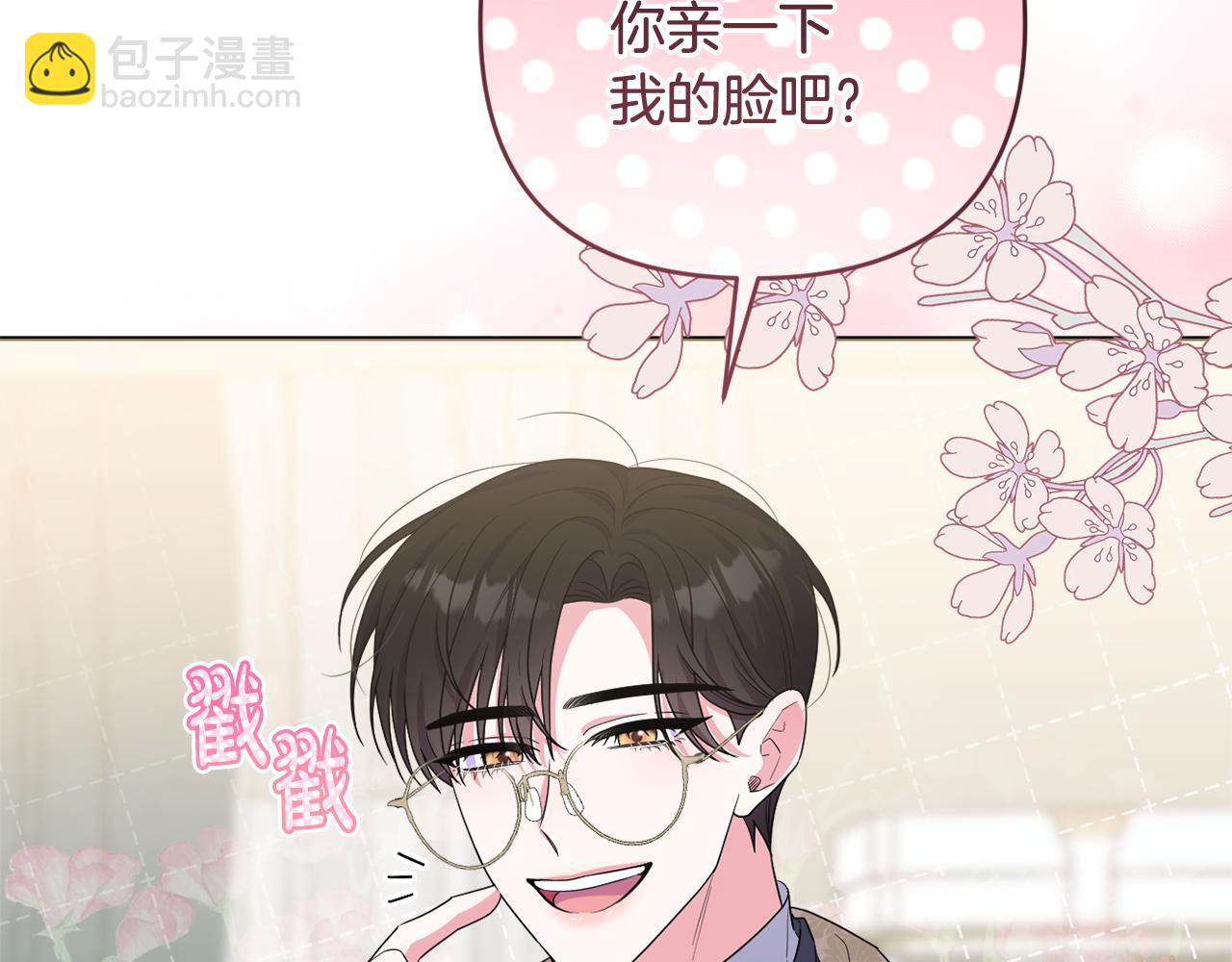 第52话 我要吻你了(1/5)-第55话