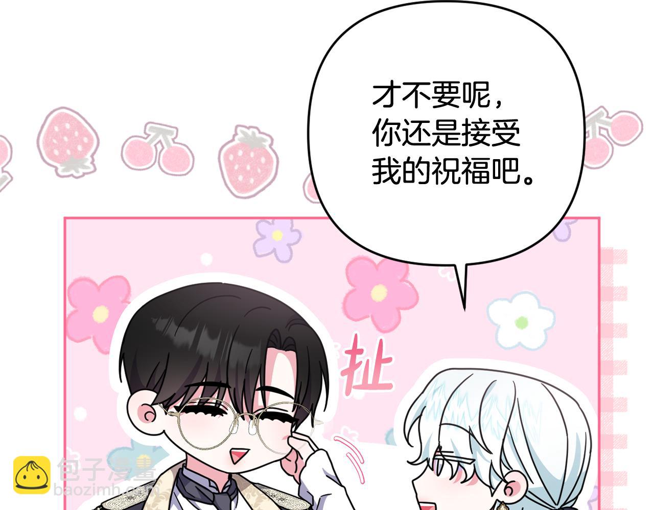 第52话 我要吻你了(1/5)-第55话