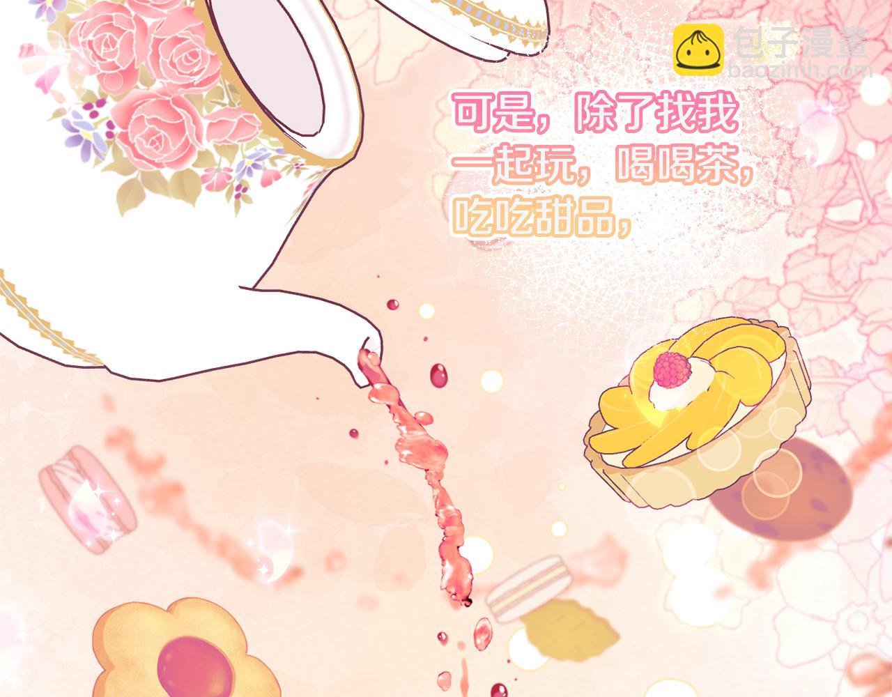 第52话 我要吻你了(1/5)-第55话