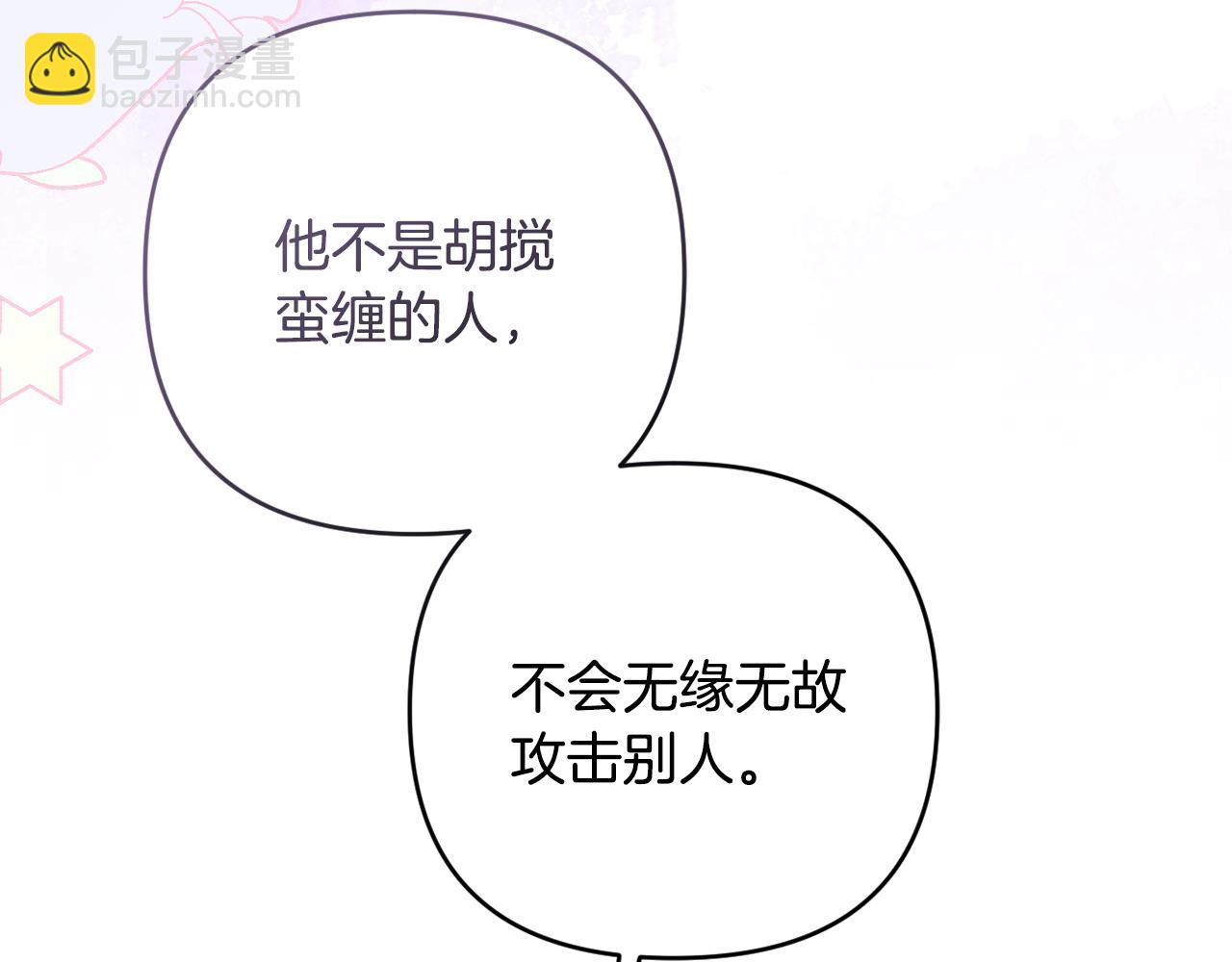 第56话 坚决维护弟弟(1/5)-第59话