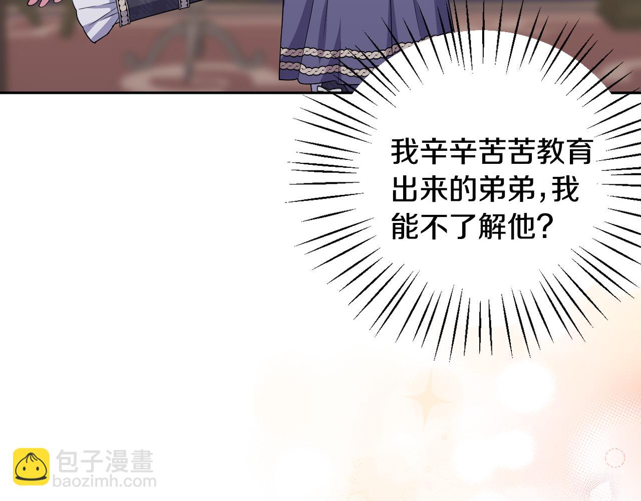 第56话 坚决维护弟弟(1/5)-第59话