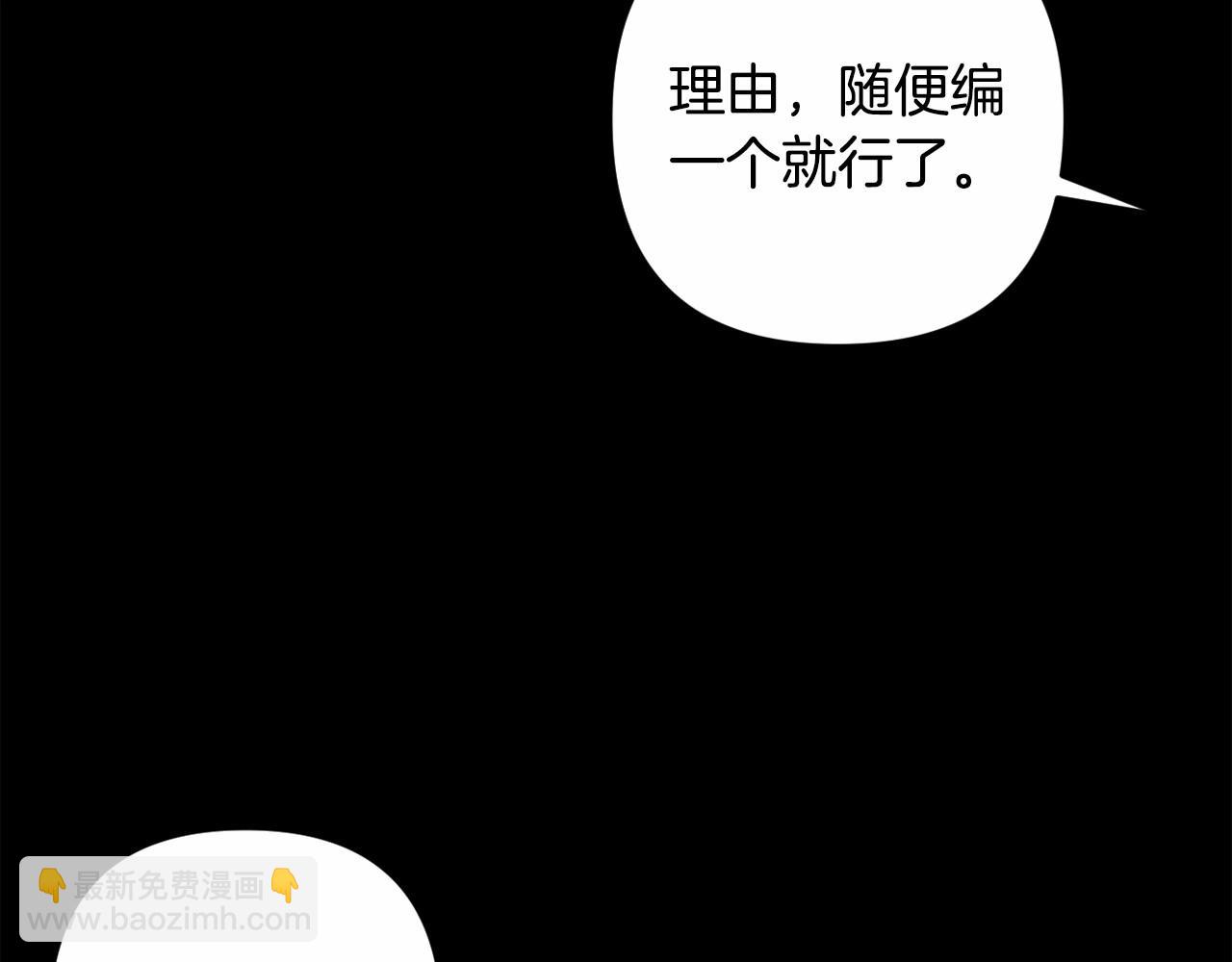 第4话 偏执治愈了？(1/5)-第7话