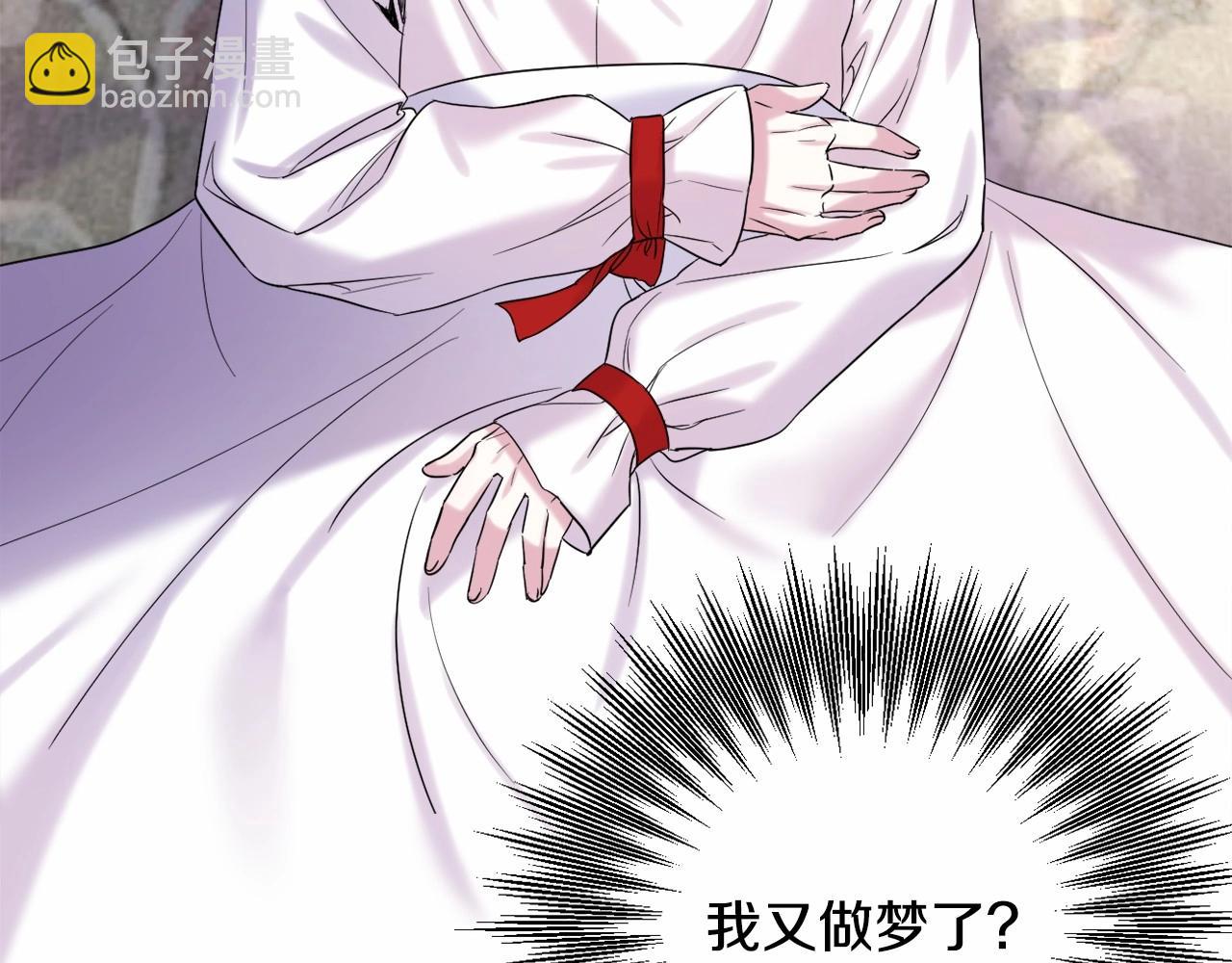 第4话 偏执治愈了？(1/5)-第7话