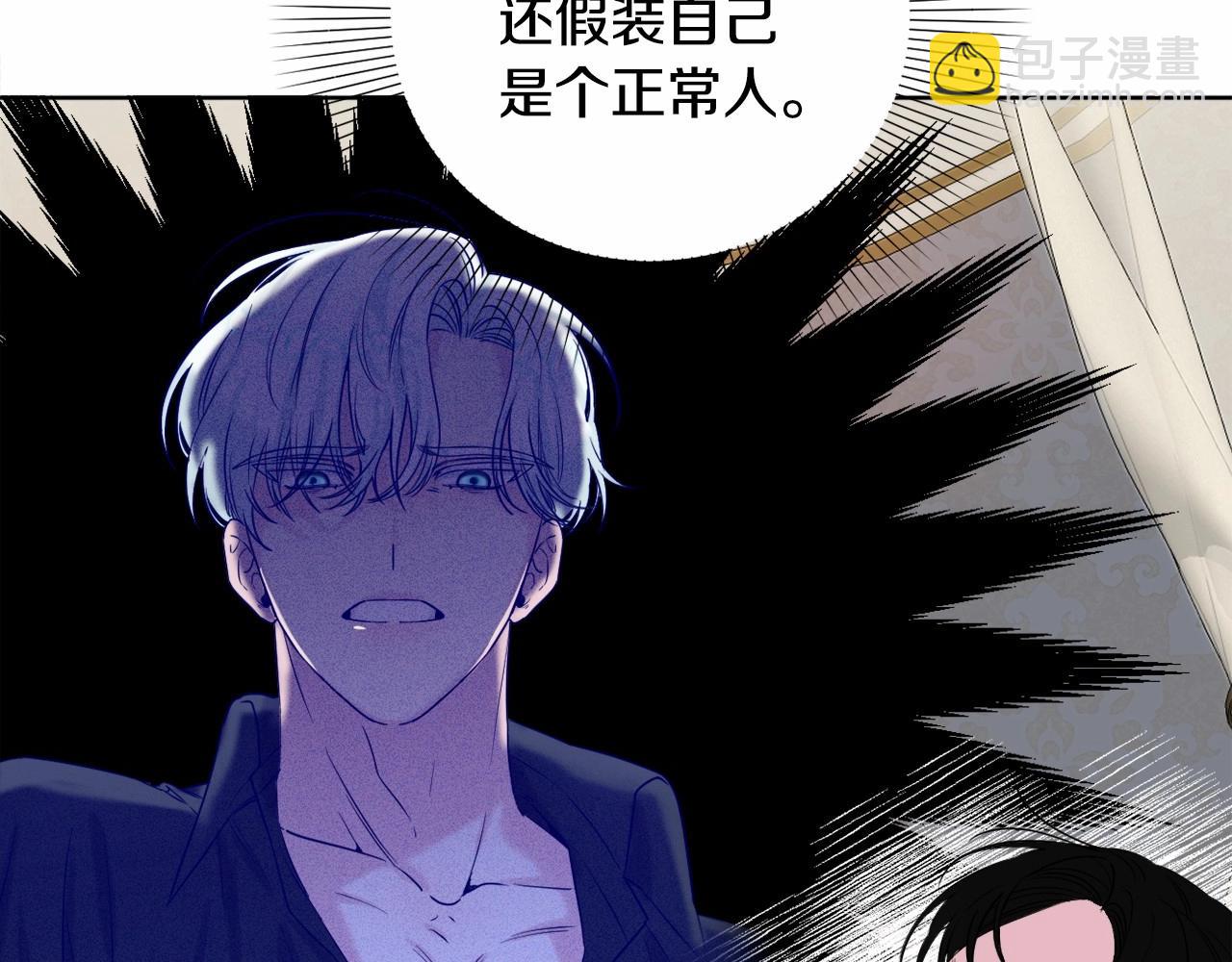 第4话 偏执治愈了？(1/5)-第7话