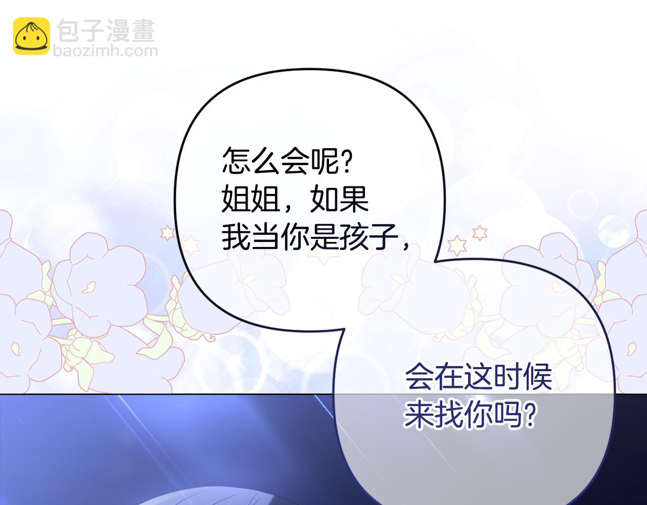 第58话 意料之中的偶遇(1/5)-第61话