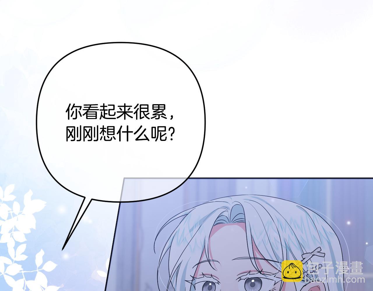 第58话 意料之中的偶遇(1/5)-第61话