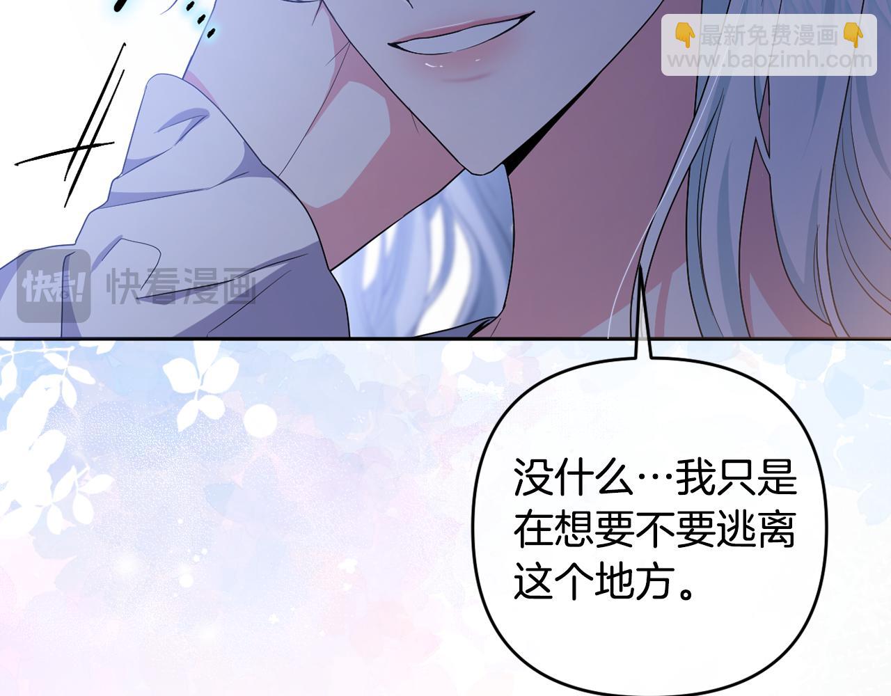 第58话 意料之中的偶遇(1/5)-第61话