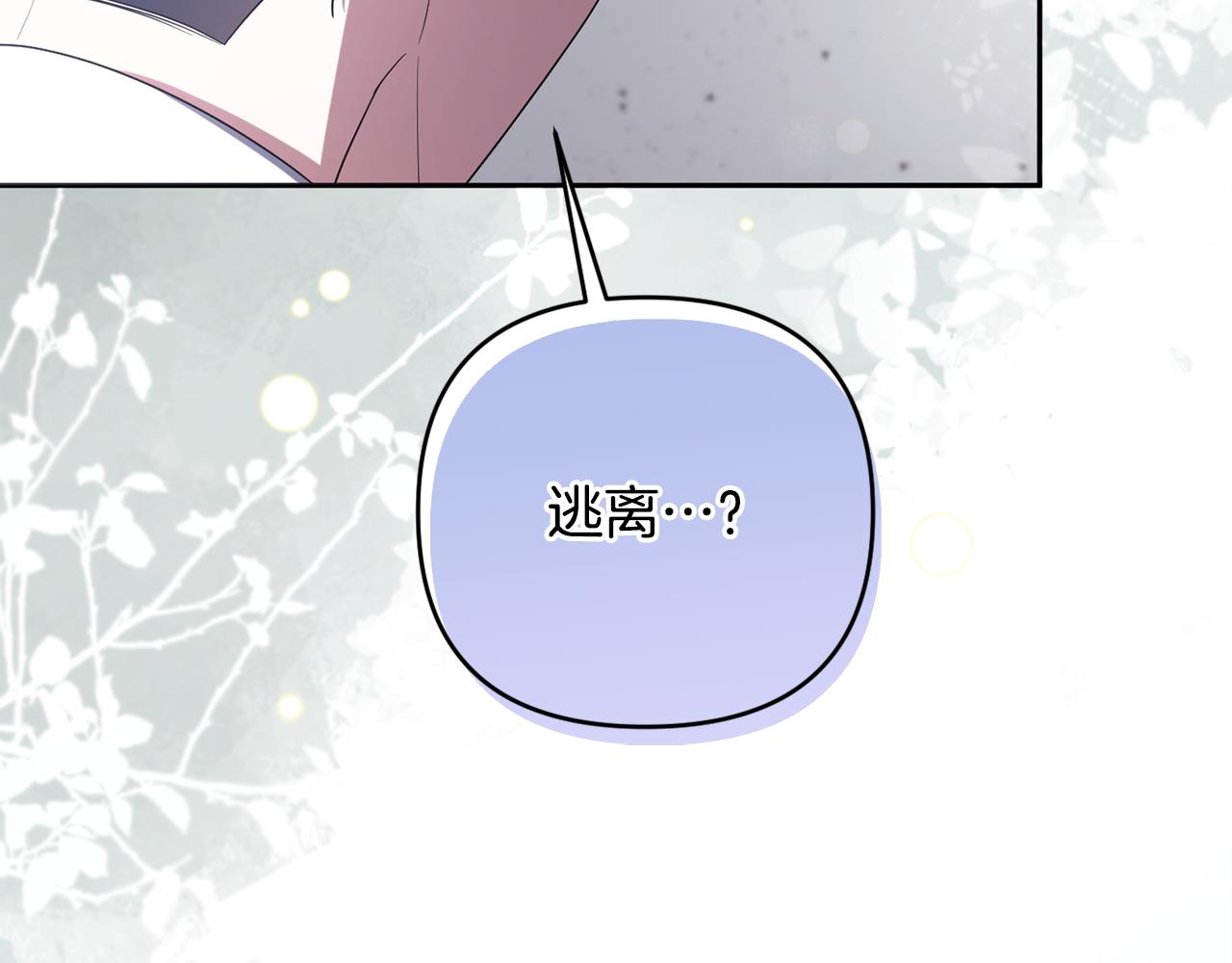 第58话 意料之中的偶遇(1/5)-第61话