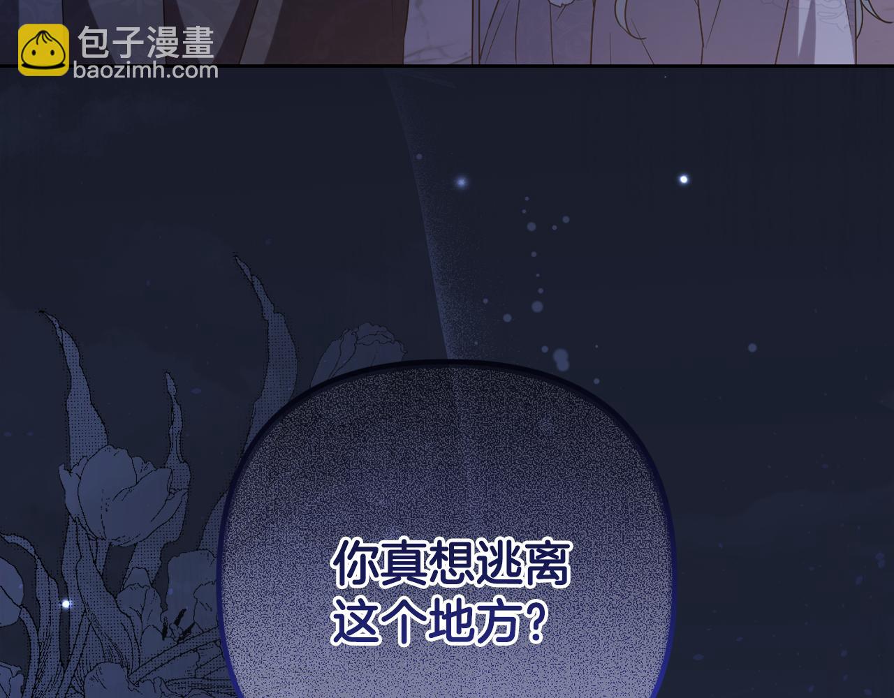 第58话 意料之中的偶遇(1/5)-第61话