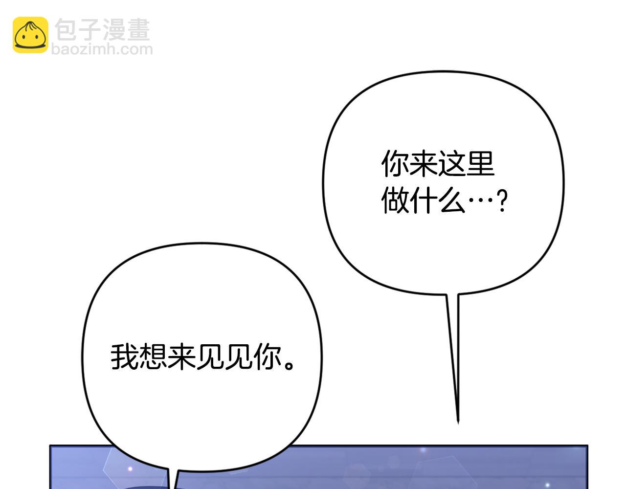 第58话 意料之中的偶遇(1/5)-第61话