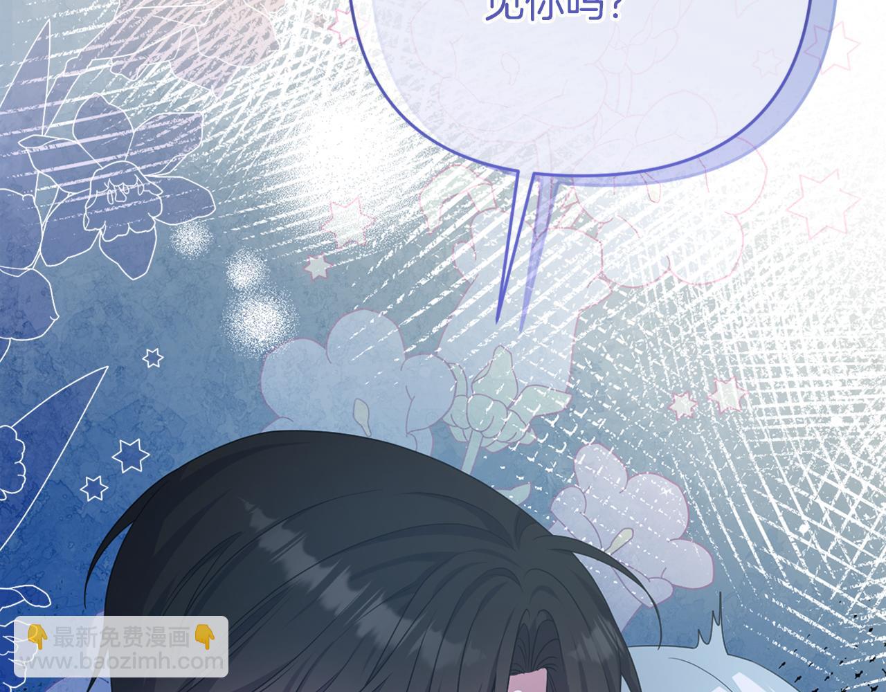 第58话 意料之中的偶遇(1/5)-第61话