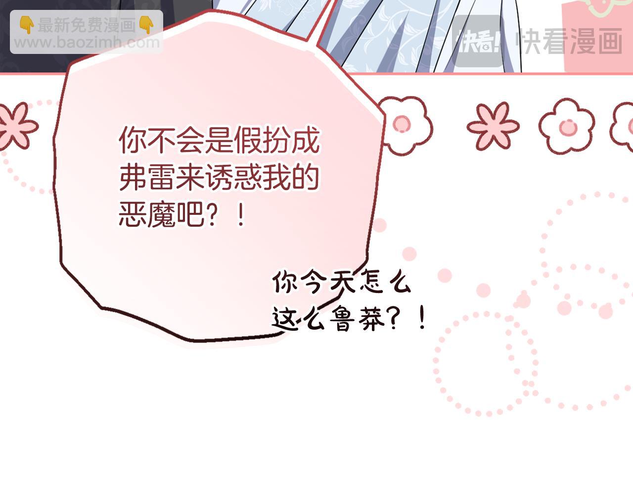 第58话 意料之中的偶遇(1/5)-第61话