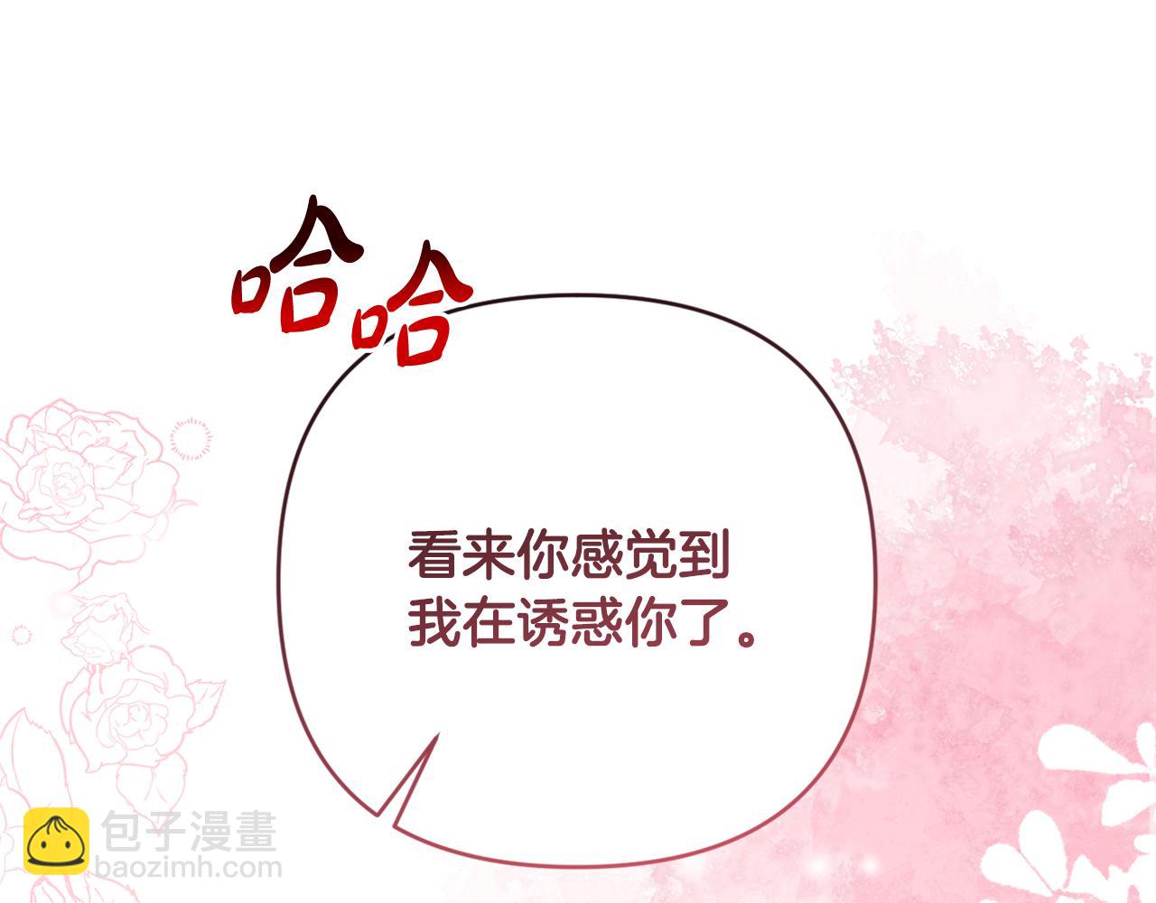 第58话 意料之中的偶遇(1/5)-第61话