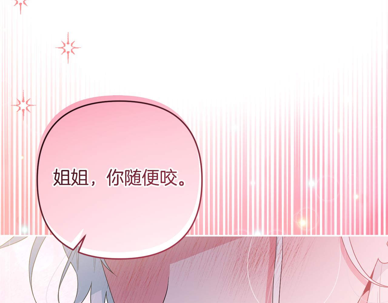 第58话 意料之中的偶遇(1/5)-第61话