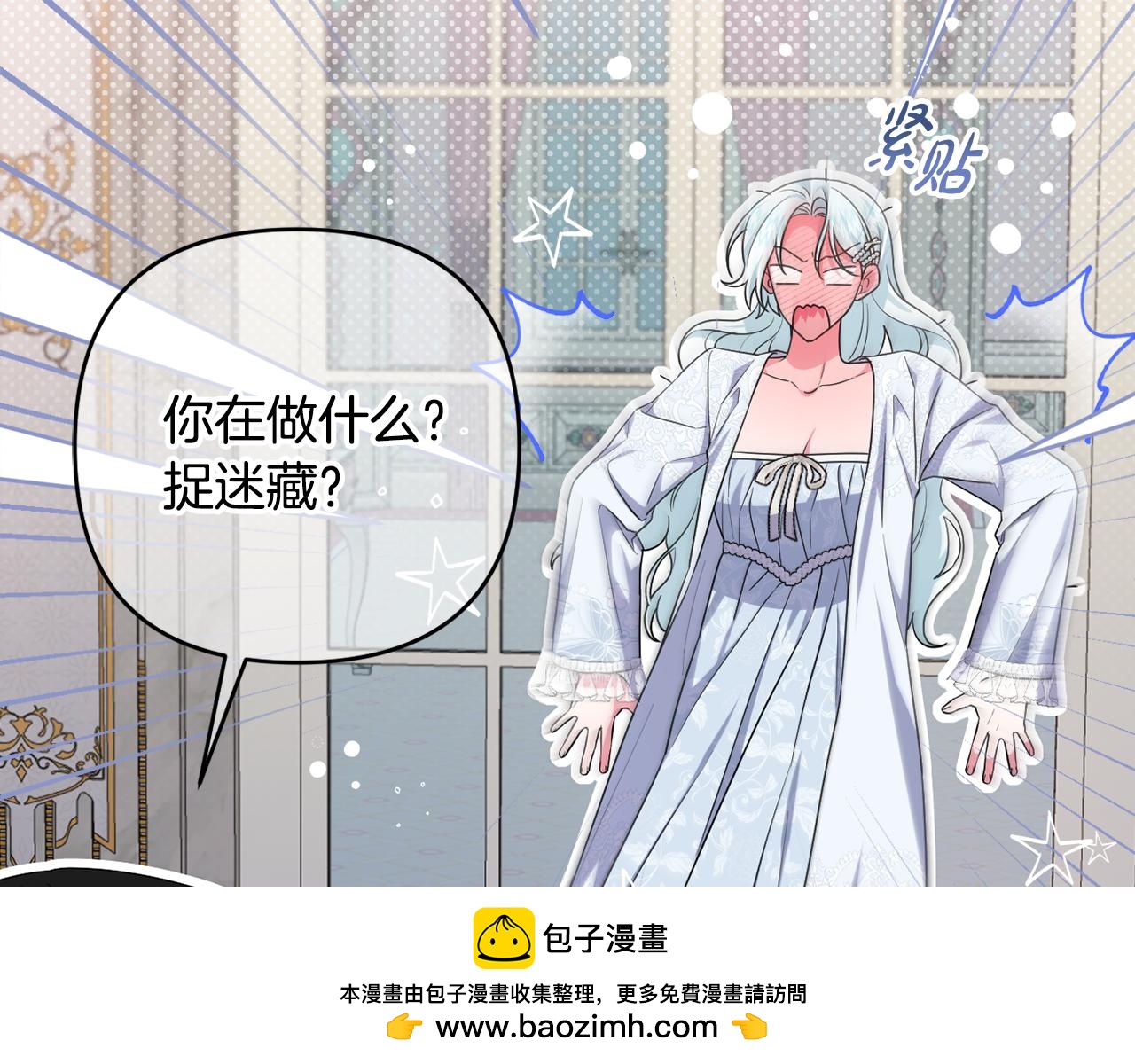 第58话 意料之中的偶遇(1/5)-第61话