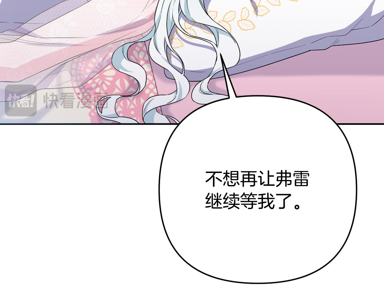 第60话 狂妄的侯爵(1/5)-第63话